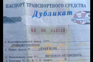 Чем опасен дубликат ПТС. Какие ДУБЛИКАТЫ бывают