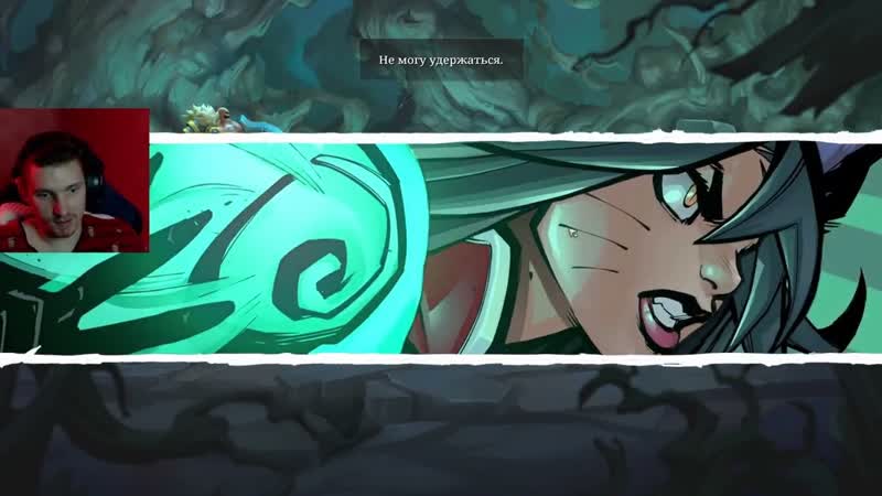 КРАСИВЫЙ ТРЭШ Ruined King: A League of Legends Story,