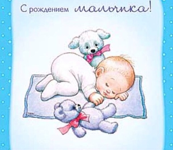 Картинки с рождением племянника. С рождением братика. Открытки с рождением племянника. Открытки с новорожденным племянником. Открытка с новорожденным братиком. Картинки с рождением племянника. С рождением братика. Открытки с рождением племянника. Открытки с новорожденным племянником. Открытка с новорожденным братиком.