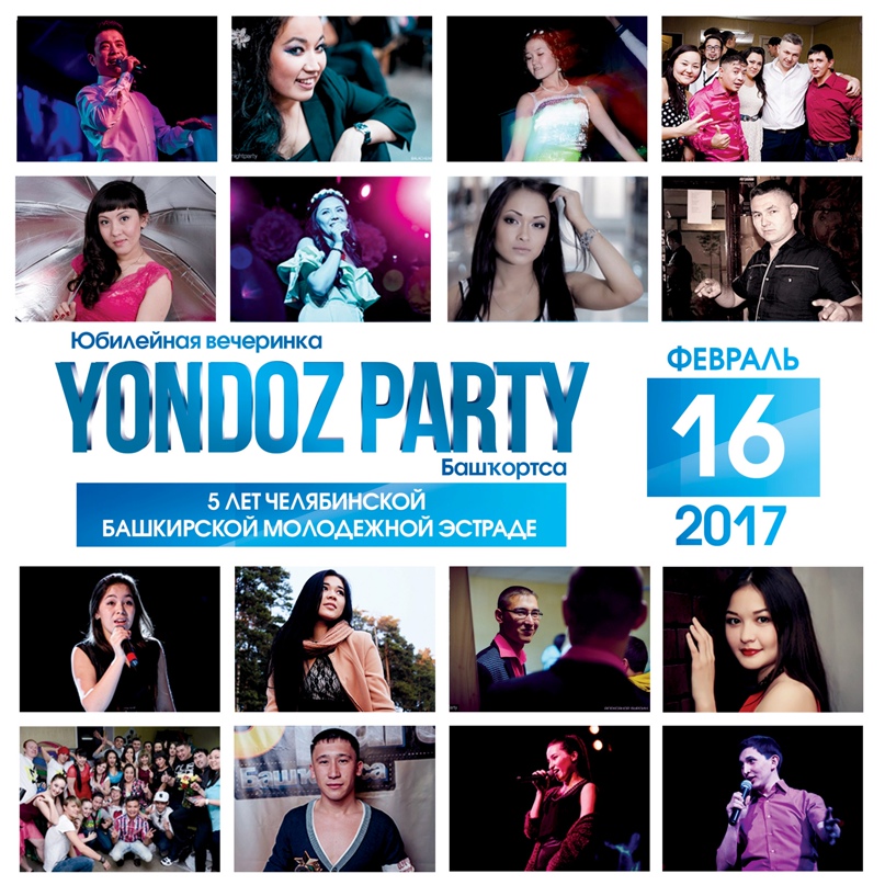 Ринат Садыков | Челябинск