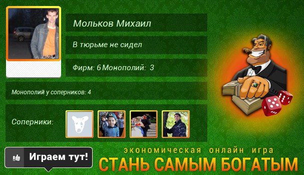 Михаил Мольков | Волжский