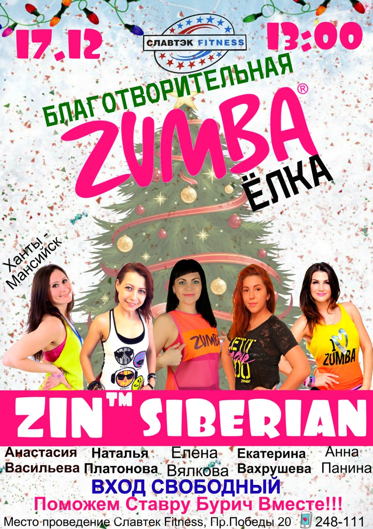 Екатерина Ступина | Нижневартовск