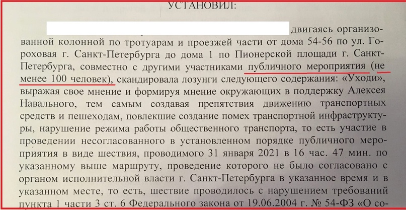 ОБНУЛЕНИЕ ПРЕЗУМПЦИИ НЕВИНОВНОСТИ, изображение №7