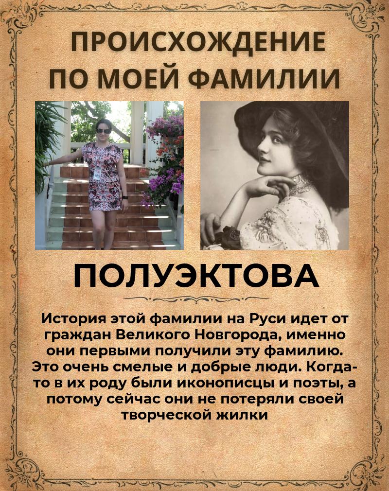 Юлия Полуэктова | Иркутск