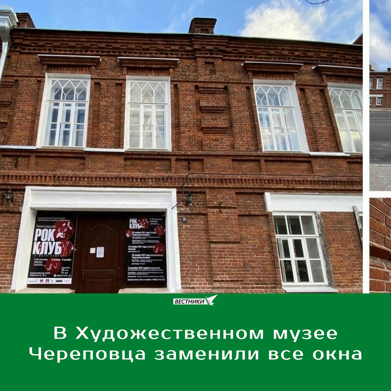 череповец художественный музей