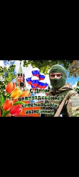 Всех причастных пацанов с праздником, всех обнял, приподнял,покружил, поставил. Не анон.