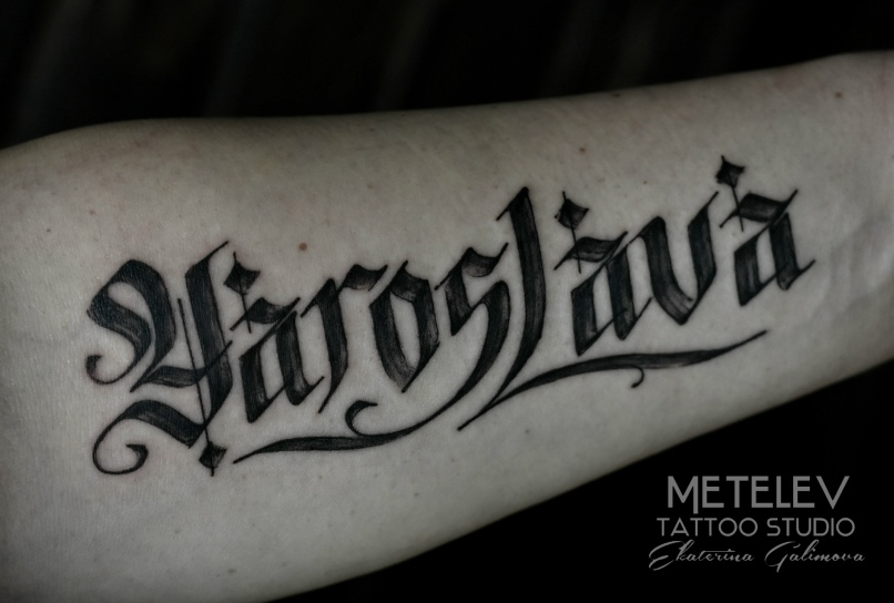 Иван Метелёв | Нижний Тагил