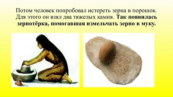 Зернотерки - Olphoto.ru