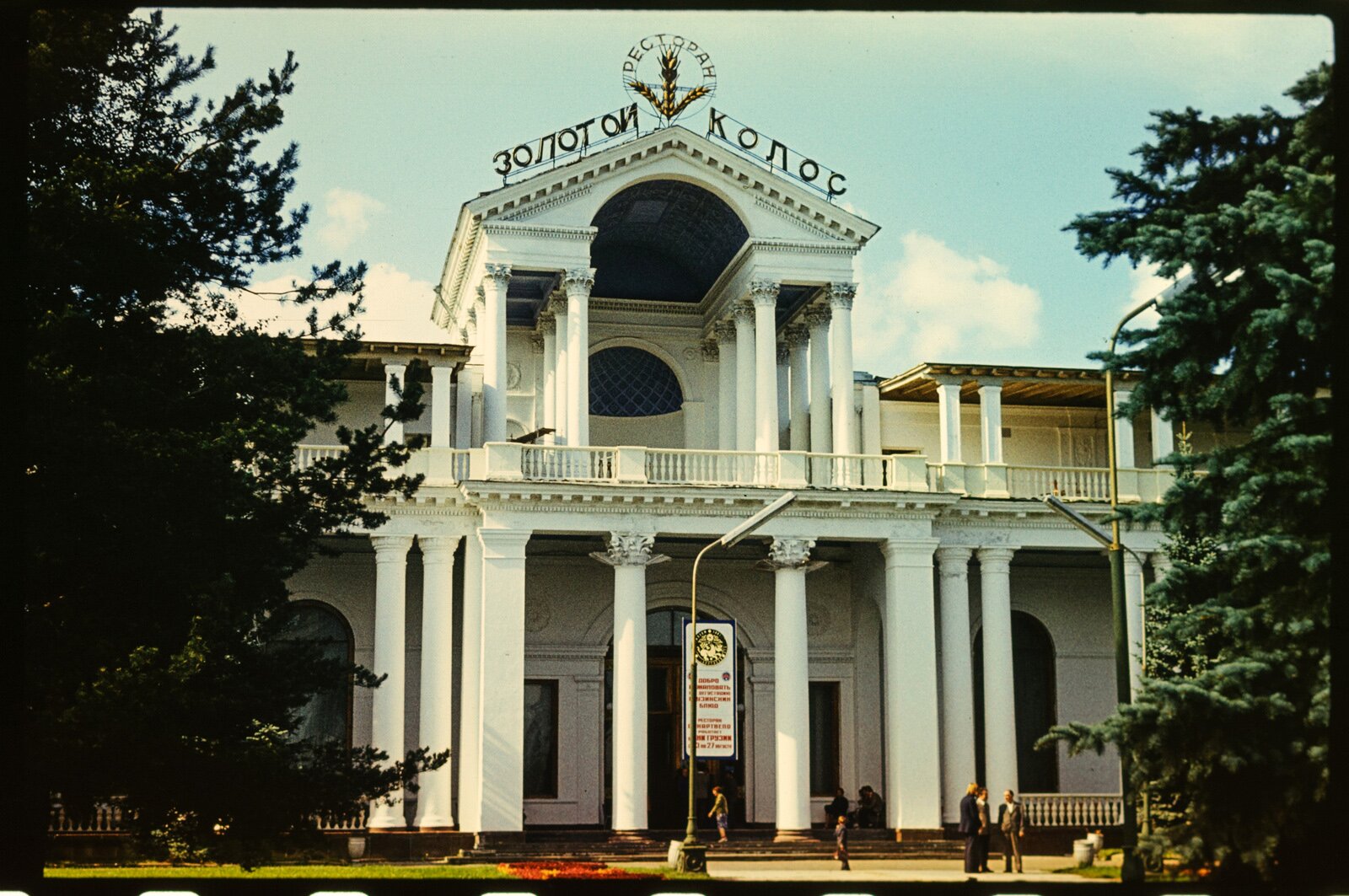 На ВДНХ отреставрируют ресторан «Золотой колос».