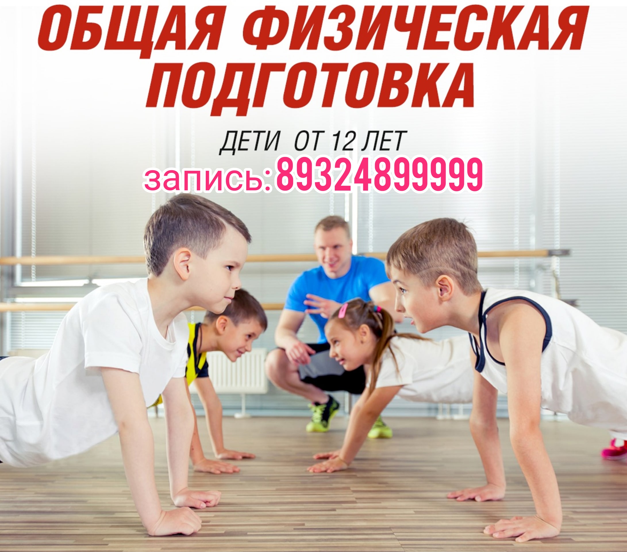 набор в клуб
