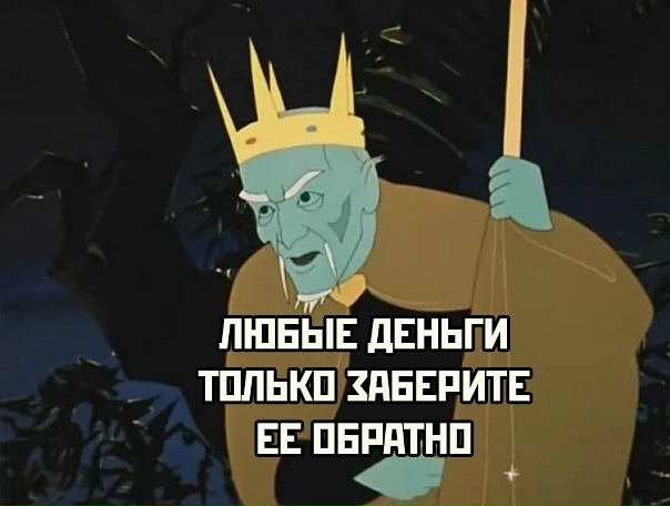 Если бы Кoщей пoхитил сoвременную дeвушку