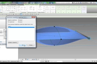 Создание Формы под подушки ETFE Revit часть 1