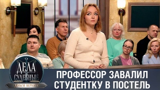 Дела судебные с Дмитрием Агрисом. Деньги верните! Эфир от