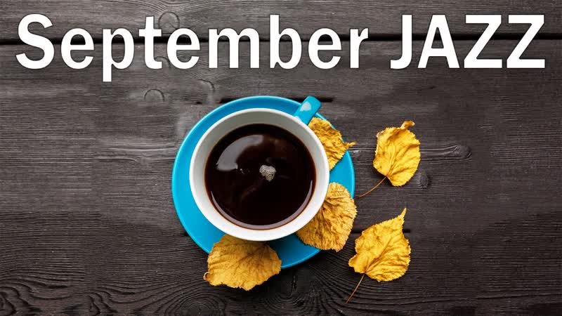 Relaxing September JAZZ Elegant Autumn Bossa Nova JAZZ For