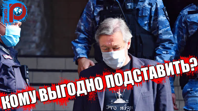 Джигурда: Что случилось с Ефремовым на самом