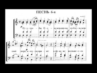 Ирмосы Рождества Христова  Ведель