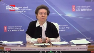 Наталья Комарова ответила на вопросы блогеров и журналистов