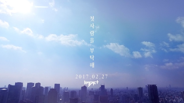 IMFACT Please Be My First Love OFFICIAL MUSIC