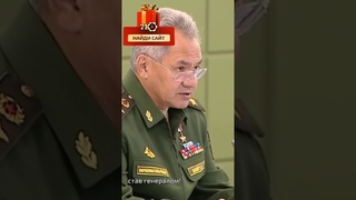 Посадят ли Шойгу?!