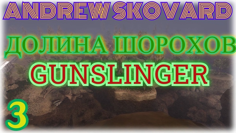 ФЛЕШКИ ДЛЯ АРТУРА, ПОСЫЛКА ДЛЯ МАКСИМИЛЬЯНА, АТАКА ЛАГЕРЯ