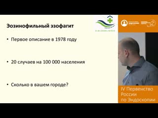 Случай диагностики рецидивирующей дисфагии и обструкции пищевода пищевым болюсом