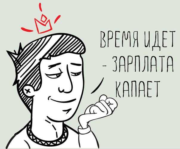 Картинка заработная плата