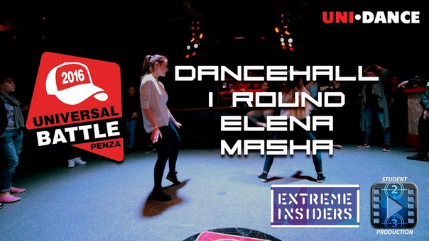 UNIVERSAL BATTLE VOL. 2, DANCEHALL, 1 ROUND, ELENA VERSUS