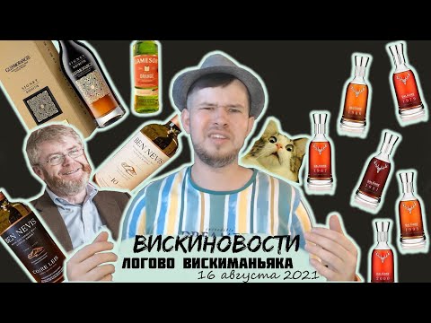 Виски новости Glenmorangie Ristretto, NAS от Ben Nevis, подарочный Kavalan,