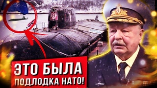 Вокруг Курска Мутят Воду. Адмирал Попов/Завоняло Статьёй Суркова/Интервью Лукашенко Би Би Си