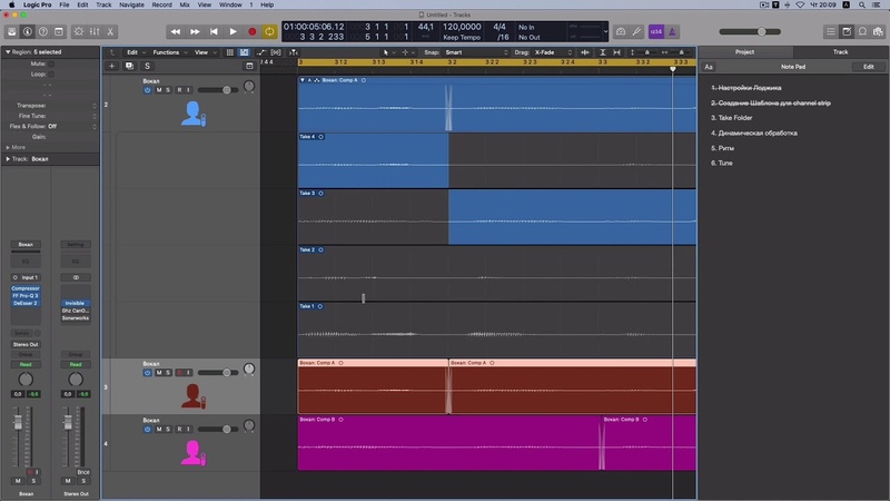 Запись Вокала в Logic Pro (часть