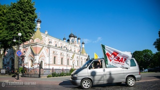 Авто-мотопробег «Гродно – за запрет абортов» 2024
