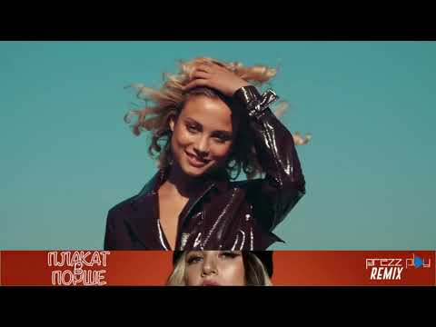Mia Boyka Плакат в порше ( DJ Prezzplay