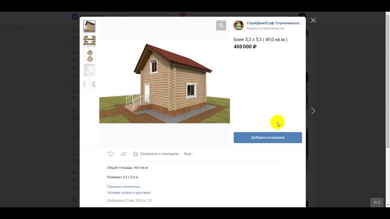 Аудит Сройдом