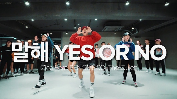 말해 Yes Or No Zico( Feat. PENOMECO, The Quiett), Junsun Yoo