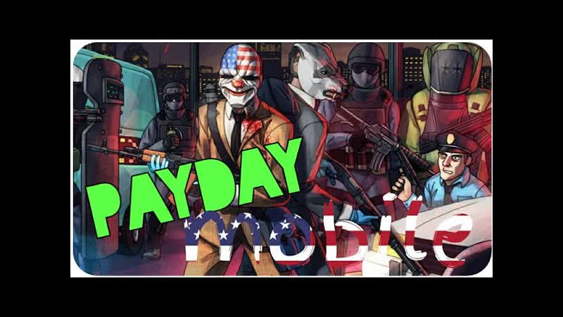 PAYDAY Crime War, 1 мобильная Pay