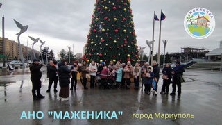 Новогодние подарки деткам Мариуполя