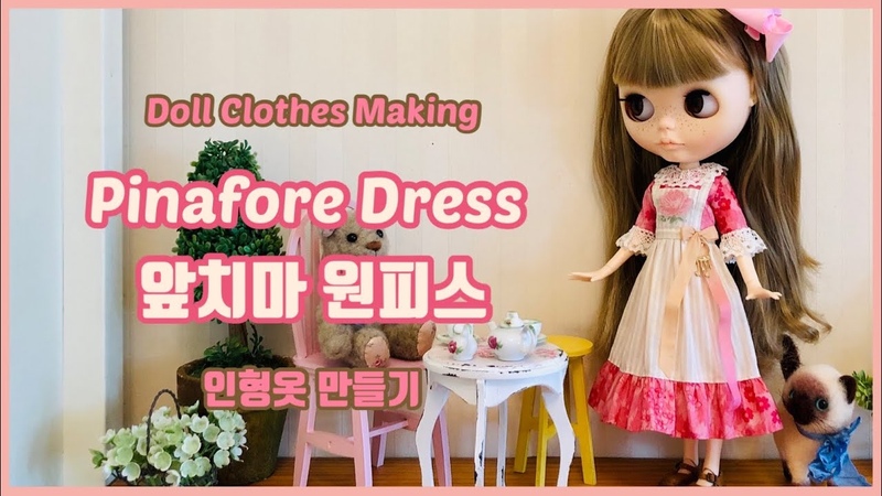 Eng Sub, Free Pattern 앞치마원피스, Pinafore Dress 인형옷만들기, Doll Clothes Making