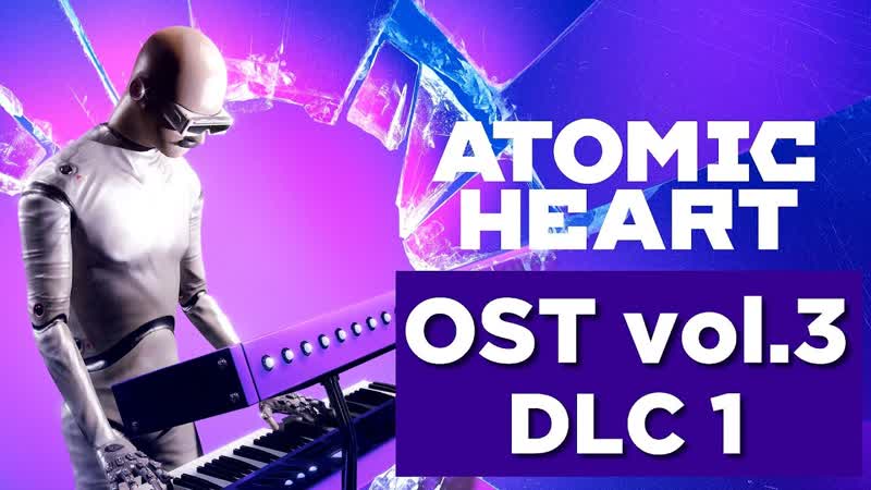 Музыка из Атомик Харт DLC1, OST Atomic Heart Vol. 3 ( Original Game