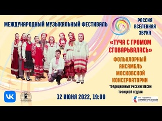 Россия  Вселенная звука | Russia - A Universe of Sound