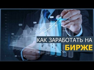 Как зарабатывать на Форексе ? Стратегия для торговли синтетическими активами.