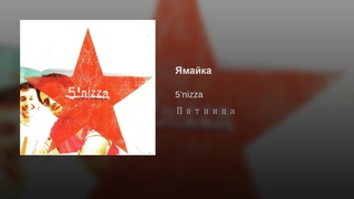 Ямайка