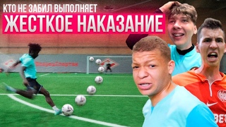 КОМАНДА НА КОМАНДУ! КТО ПРОИГРАЕТ - ПОЛУЧАЕТ РЕМНЕМ