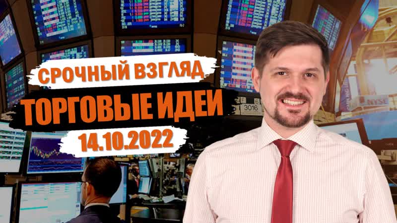 Hunt for Money, Обзор финансовых рынков, Торговые идеи