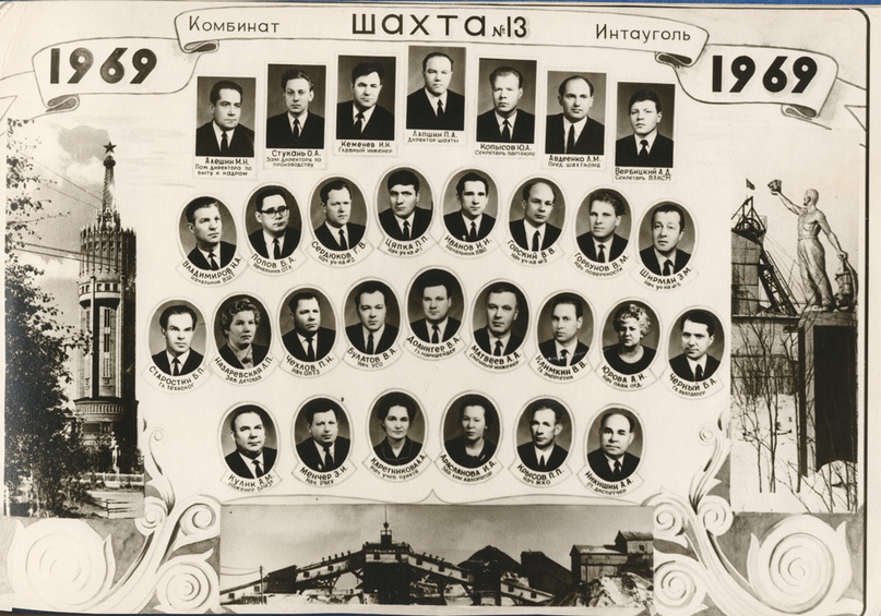 Шахта № 2, 3 «Глубокая», изображение №11