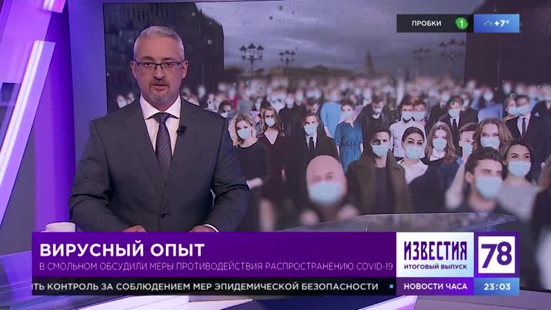 Вирусный