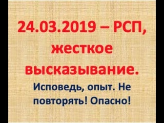 РСП.  Жесткое эмоциональное видео.  Опыт отношении с РС2П (2 прицепа)