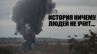 Проснулся от взрыва l Не знаю когда продолжу вести канал l Россия вторглась в Украину