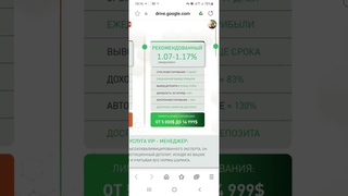 Green Way.Самый прибыльный бизнес.