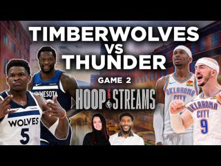 Can Anthony Edwards keep his composure vs the MVP: Shai Gilgeous-Alexander? | Hoop Streams 🏀