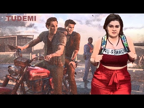 Маша игроманка. Поиграем , Uncharted